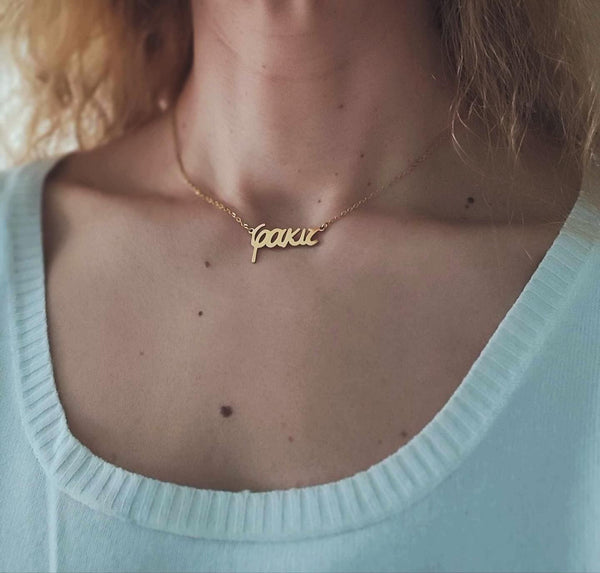 Φακ ιτ neck pendant