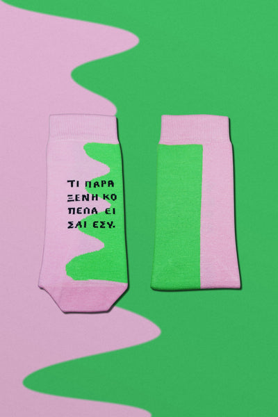 Ti parakseni kopeka Socks
