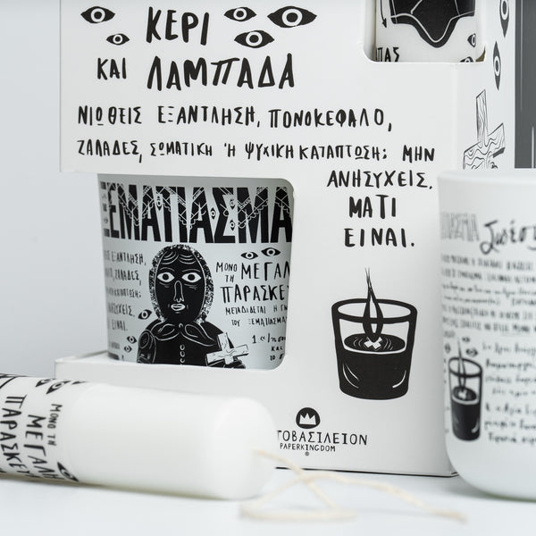 Xematiasma Kit - Λαμπάδα & Αρωματικό Κερί