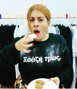 Σούζη τρως Jumper